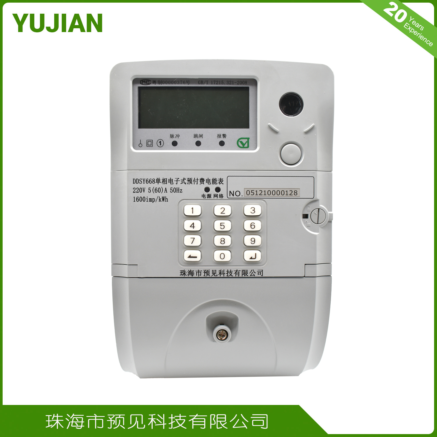 預(yù)付費(fèi)電表繳費(fèi)不來(lái)電的原因，怎樣看余額?